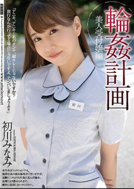 English Sub SHKD-987 Ring Plan Beauty Receptionist Edition Minami Hatsukawa