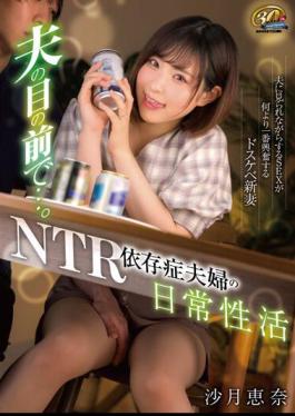English Sub XVSR-675 In Front Of My Husband... NTR Addiction Couple's Everyday Activities Ena Satsuki