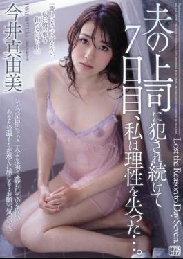English Sub JUX-942 7 Day Continue To Be Committed To The Boss Of The Husband, I Lost The Reason .... Mayumi Imai