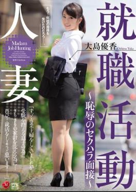 English Sub JUX-995 Married Job Hunting - Sexual Harassment Interview Yuka Oshima Of Shame