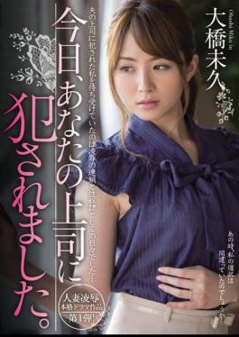 English Sub MIDE-007 Today, I Was Raped By Your Boss. Not Long Time Ohashi