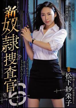 English Sub RBD-916 New Slavery Investigator 6 Matsushita Saeko