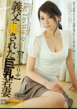 English Sub SHKD-439 Arisa Kuroki Busty Young Wife Was Committed To The Father-in-law