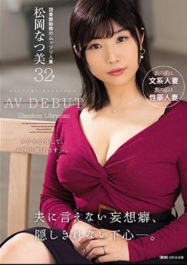 English Sub JUL-679 A Delusional Habit That I Can't Tell My Husband, A Motive That I Can't Hide. Mutsuri Married Woman Working At The Library Natsumi Matsuoka 32 Years Old AV DEBUT