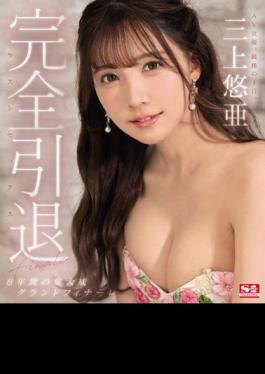 English Sub SSIS-834 Complete Retirement AV Actress, Last Day. Yua Mikami Last Sex (Blu-ray Disc)