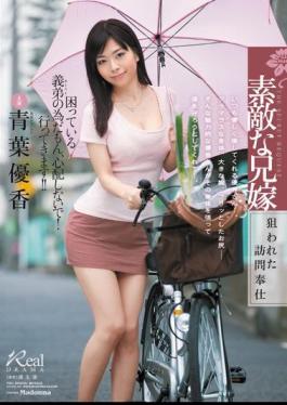 English Sub JUX-370 Visit Service Aoba Yuka That Was Targeted Elder Brother's Wife A Nice