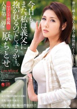 Mosaic JUX-515 Madonna Dedicating Housewife Second Edition!Today Also, I Think I Will Be Embraced By The Father-in-law .... Hara Chitose