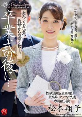 Mosaic JUQ-384 Sexual Desire And Sensitivity Are At Their Peak! The Highest Peak Arafif Married Woman Exclusive 2nd Bullet! After The Graduation Ceremony ... A Gift From Your Mother-in-law To You Who Became An Adult. Shoko Matsumoto