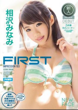 English Sub AVOP-201 FIRST IMPRESSION 103 Shock!19-year-old Idol AV Actress Birth Of Extraordinary!I Love Very H Was Such A Cute Face!