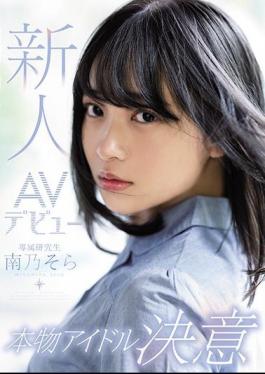 English Sub MIDE-812 Newcomer AV Debut Real Idol Determination Sora Minamino
