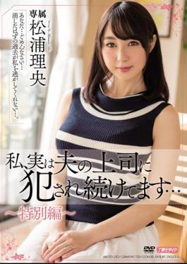 English Sub MEYD-252 I, In Fact, We Continue To Be Committed To The Boss Of The Husband ... Rio Matsuura