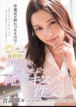 English Sub FSDSS-238 The Day When The Graduation Ceremony Was Over ... Pure Love Kiss-covered Sexual Intercourse That Hits The Feelings Of Three Years With A Female Teacher Who Was Secretly Dating Nene Yoshitaka