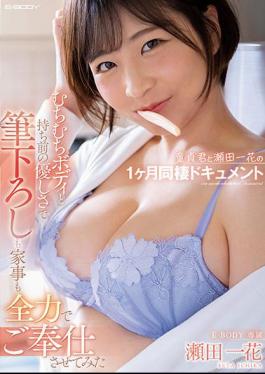 English Sub EBOD-891 Virgin And Ichika Seta's 1-month Cohabitation Document I Tried To Do My Best To Serve Both The Brush And The Housework With The Whip Whip Body And The Kindness Of My Own