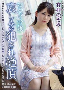Mosaic ATID-354 Deep Window Of The Daughter Of Hate Committed Climax Arimura Nozomi