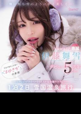 English Sub CAWD-548 Ephemeral And Beautiful Like Falling Snow... Kawaii* Exclusive Maiyuki Ito 5th Anniversary Of Her Debut The Real Face Of 'Mayuki' You've Never Seen Before Completely Shot Private SEX! 1 Night 2 Days Snow Country Hot Spring Trip (Blu-ray Disc)