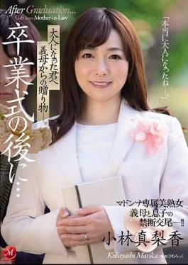 English Sub JUL-584 After The Graduation Ceremony ... A Gift From My Mother-in-law To You As An Adult. Marika Kobayashi