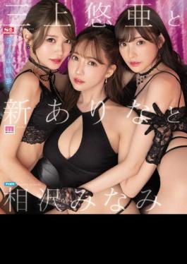 English Sub SSIS-698 Yua Mikami, Ariana New And Minami Aizawa (Blu-ray Disc)