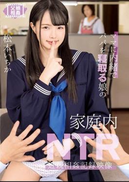English Sub T28-587 Mother's NTR Incest Record Video Of A Daughter Who Sleeps Dad Without Telling Mom Mom Ichika Matsumoto