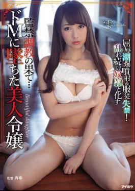 English Sub IPX-025 Beautiful Milady Who Fell Into Becoming a Super M Upon Confinement Training Shizuku