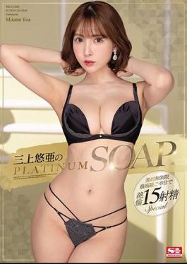 Mosaic SSNI-826 Yua Mikami's PLATINUM SOAP