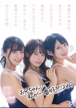 English Sub CJOD-333 While My Parents Were Absent, I Loved My (brother) Too Much, And For Two Days I Was Surrounded By Three Sister-in-laws With A Belokis Blowjob, Sandwiched, And Kept Ejaculating. Ichika Matsumoto Mitsuki Nagisa Rei Kuruki