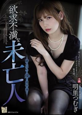 English Sub ADN-267 Frustrated Widow Tsumugi Akari Drowning In A Lonely Relationship With A College Student Next Door