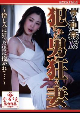 NSFS-223 The Japanese Rape 18 A Wife Who Goes Crazy With The Man Who Raped Her - Embraced By A Man Who Goes Crazy With Hatred... - An Komatsu