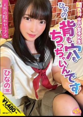Mosaic CHUC-048 Kansai Dialect Creampie Girl Hinano Has A Small Back And Hole Hinano (18) Hinano Iori