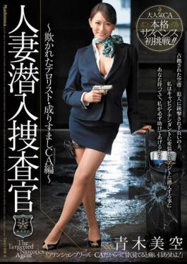 Mosaic JUC-864 Aoki CA Hen Misora impersonates a terrorist undercover married woman was deceived -