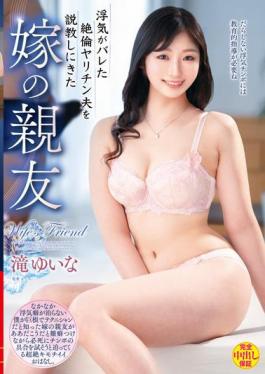 English Sub VEC-576 Yuina Taki, The Bride's Best Friend Who Came To Preach Her Unfaithful Jarichin Husband Who Was Cheated On