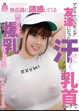 KTKC-172 Chiaki (H-cup), An Innocent College Girl With Huge Breasts Who Became A Jogging Friend Through An App And Unconsciously Seduces Me With Her Sweaty, Braless Nipples.