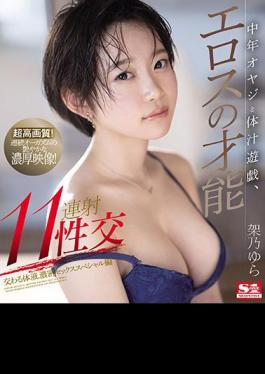 English Sub SSIS-040 Middle-aged Father And Body Fluid Play, Eros Talent 11 Continuous Sexual Intercourse Yura Kano (Blu-ray Disc)