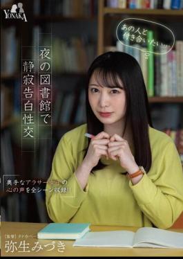 MOON-012 "I Want To Go Out With That Person... (voice In My Heart)" Silent Confessional Sex In The Library At Night Mizuki Yayoi