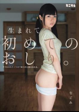 Mosaic MUM-152 First Ass Is Born.Anal Are Taught That It Is Another Co Ma.Nagomi