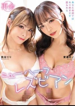 NVH-009 Reunion Transsexual Lesbian I Can Be Myself In Front Of You Riri Momodani/Mei Aise