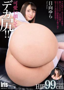 MMKZ-136 Cute Face And Big Butt! Yura Hinata