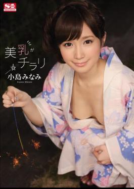Mosaic SNIS-471 Breasts Are Glanced Kojima Minami