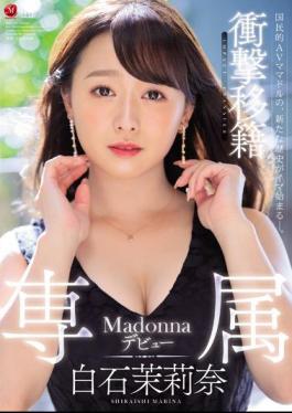 Mosaic JUL-166 Shock Transfer Marina Shiraishi Madonna Exclusive Debut