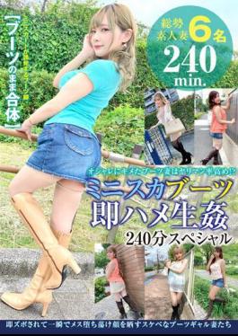 SYKH-091 Miniskirt Boots Immediate Fuck 240 Minutes Special