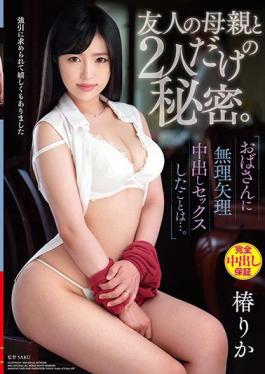 English Sub VEC-451 A Secret Only With My Friend's Mother. Forcibly Having Sex With An Aunt ... Tsubaki Rika