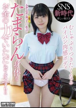 JUBE-012 Get The Irresistible Body Of A Plump Female Student With The Power Of Money!