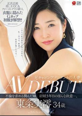 English Sub JUQ-305 Former Cabin Attendant Married Woman Tojo Minami 34 Years Old AV DEBUT Eyes Seeking Infidelity, Indecent Determination After 3 Years Of Marriage.