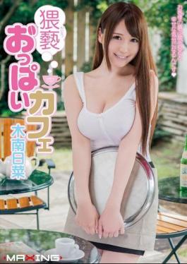 Mosaic MXGS-724 Obscenity Tits Cafe Kinami Nichina