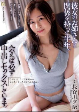 Chinese Sub ADN-505 I've Been In A Relationship With My Girlfriend's Older Sister For Half A Year. Whenever We Meet, We Always Have Sex With Each Other. Yuna Hasegawa