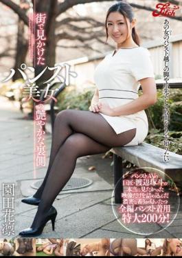 Mosaic JUFD-453 Glossy Back Sonoda HanaRin Of Pantyhose Beauty That I Saw In The City