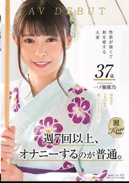 English Sub KIRE-045 It Is Normal To Masturbate At Least 7 Times A Week. Married Woman Who Has Strong Libido And Loves Japanese Ayano Ichinose AV DEBUT