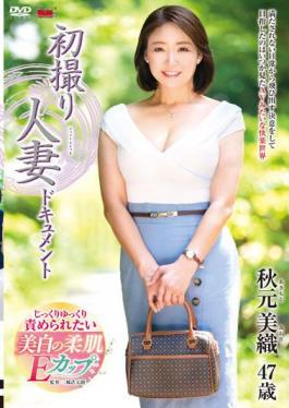 English Sub JRZE-131 First Shooting Married Woman Document Miori Akimoto
