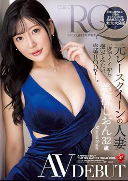 English Sub JUQ-270 Former Race Queen Married Woman Misumi Shion 32 Years Old AV DEBUT