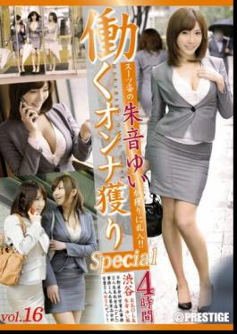 Mosaic YRZ-031 Yui Zhu Sound Broke Into The Potash Potash Woman Wearing A Suit - To Work! Vol.16