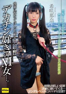 EKDV-727 The Pet My Junior Asked Me To Keep Is A Masochist Woman Who Likes Big Dicks... Living Together For Two Days And One Night With A Silent, Slender, Shaved Beautiful Girl With Cute Black Hair Twintails Nana Kisaki